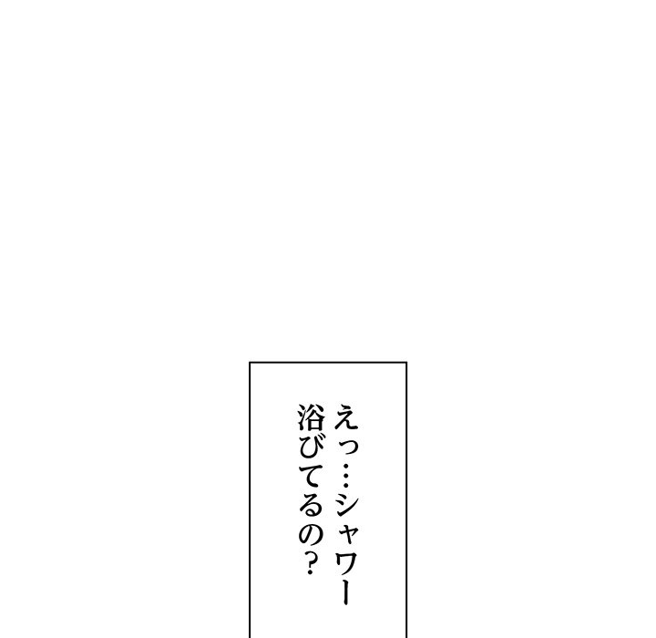 ビミョ～な関係!? - Page 117