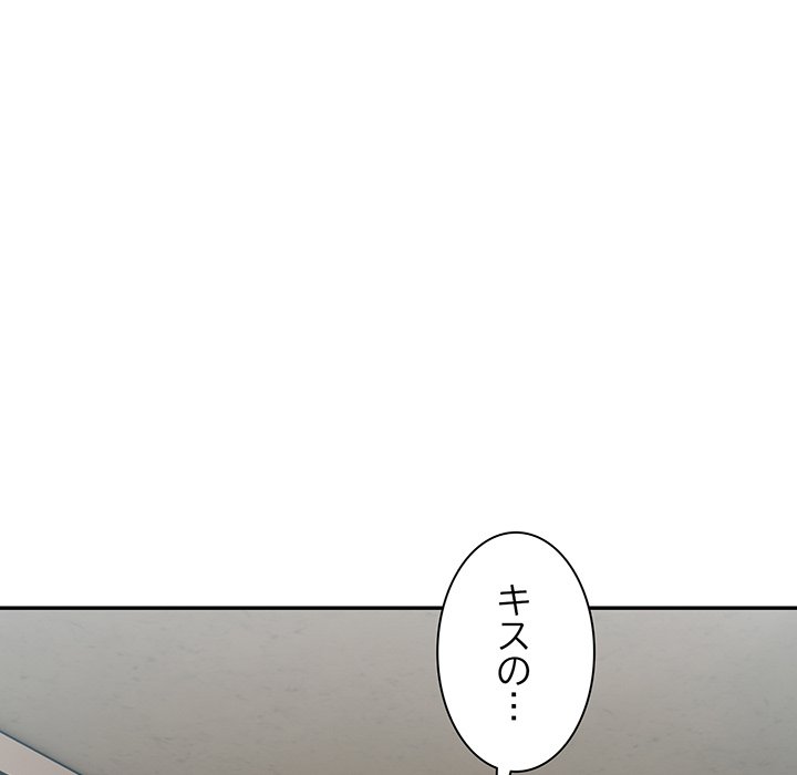 ビミョ～な関係!? - Page 66