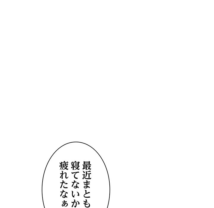 ビミョ～な関係!? - Page 128