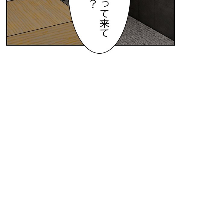 ビミョ～な関係!? - Page 138