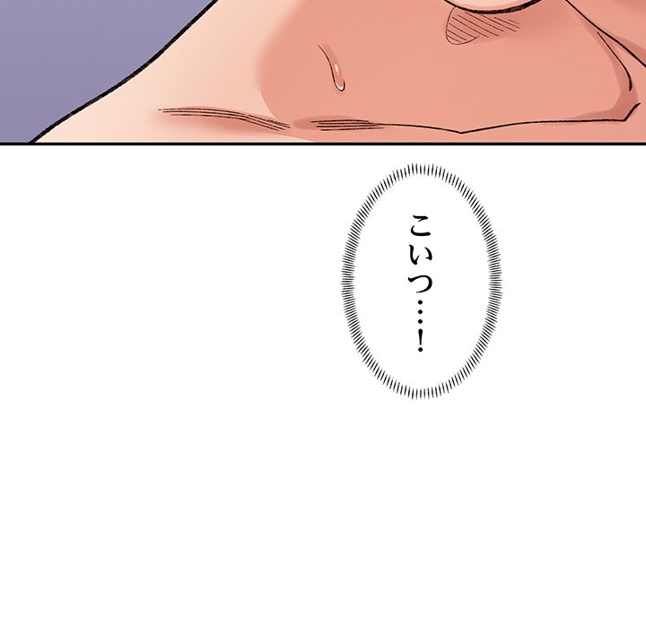 ビミョ～な関係!? - Page 154