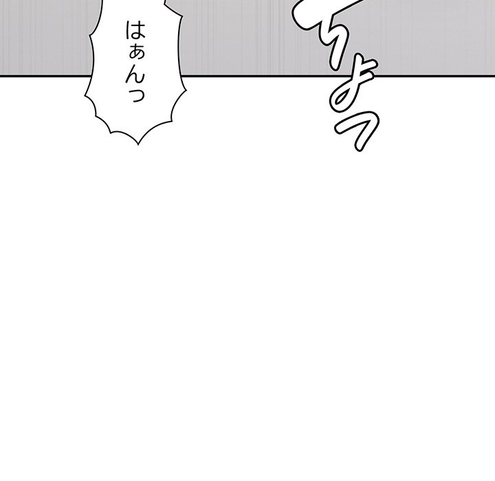 ビミョ～な関係!? - Page 171