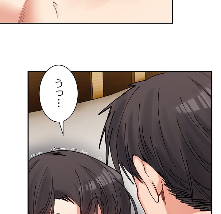 ビミョ～な関係!? - Page 83