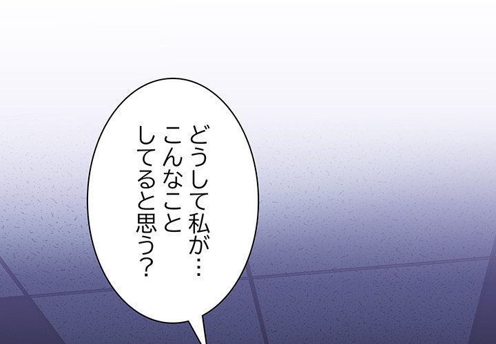 ビミョ～な関係!? - Page 0