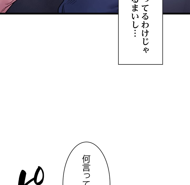 ビミョ～な関係!? - Page 14