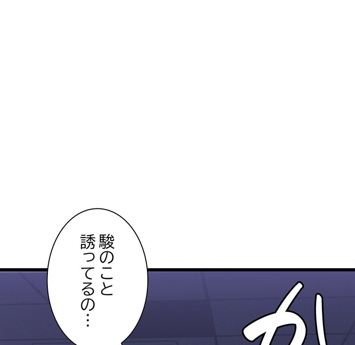 ビミョ～な関係!? - Page 22