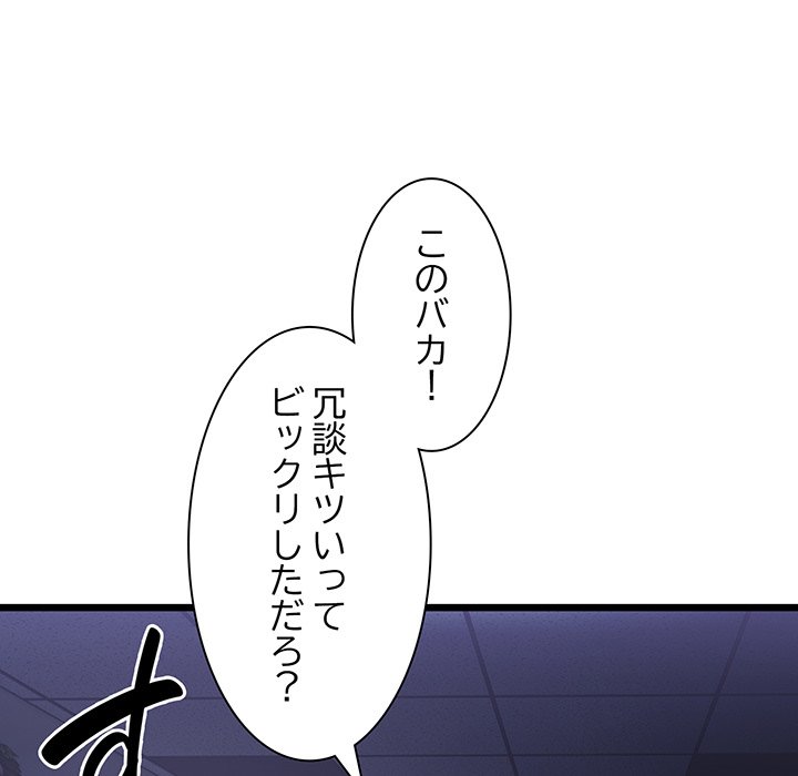 ビミョ～な関係!? - Page 28