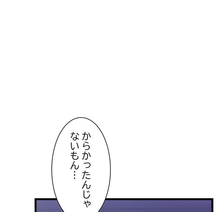 ビミョ～な関係!? - Page 39