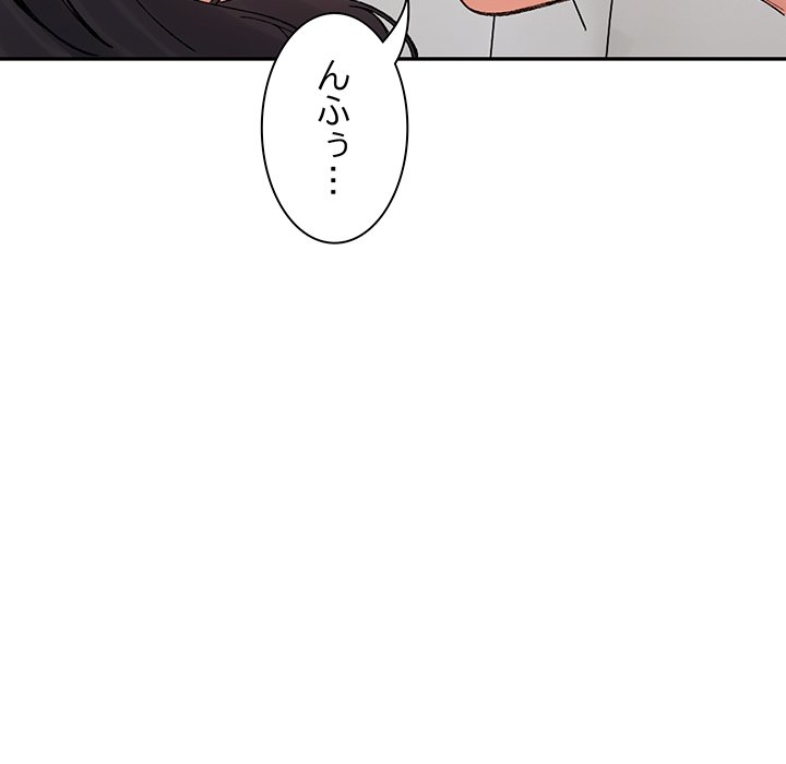 ビミョ～な関係!? - Page 9