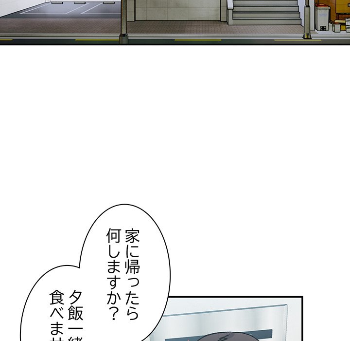 ビミョ～な関係!? - Page 159