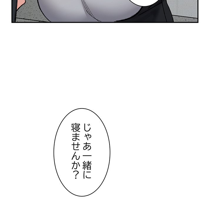 ビミョ～な関係!? - Page 164