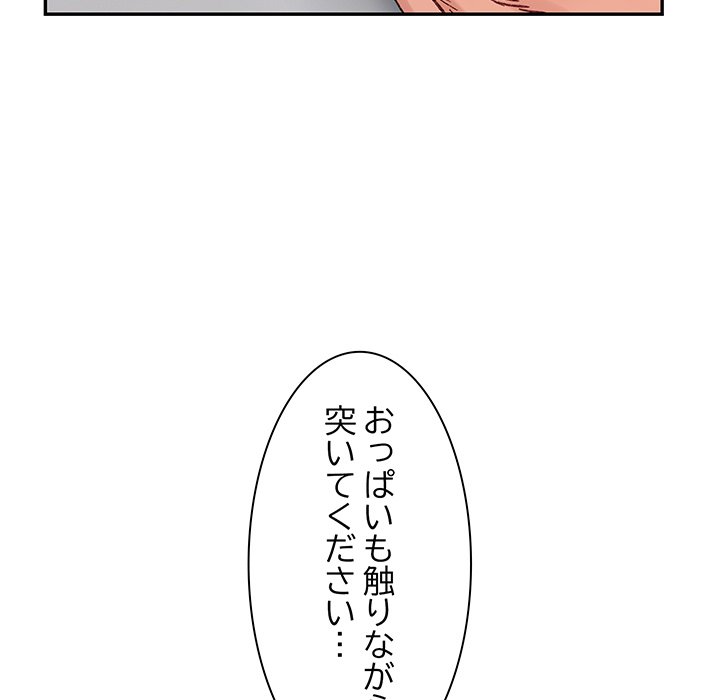 ビミョ～な関係!? - Page 18