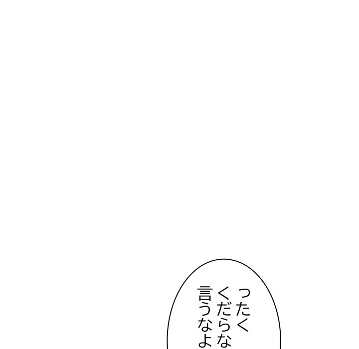 ビミョ～な関係!? - Page 200