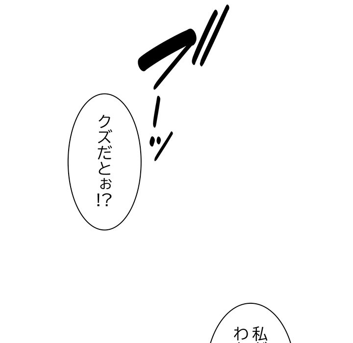 ビミョ～な関係!? - Page 205