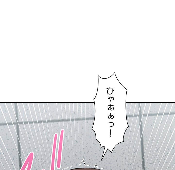 ビミョ～な関係!? - Page 78