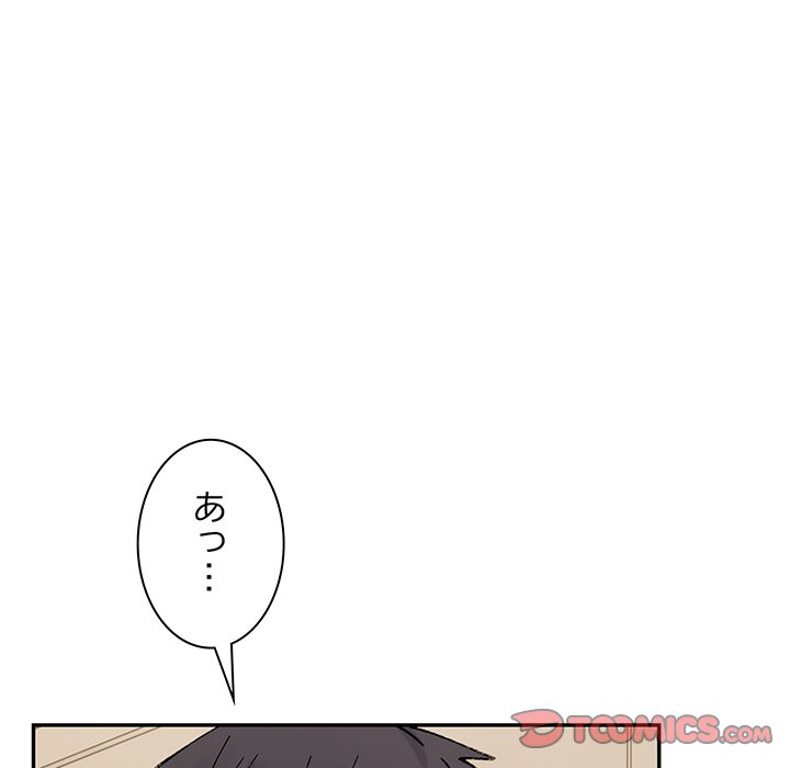 ビミョ～な関係!? - Page 99