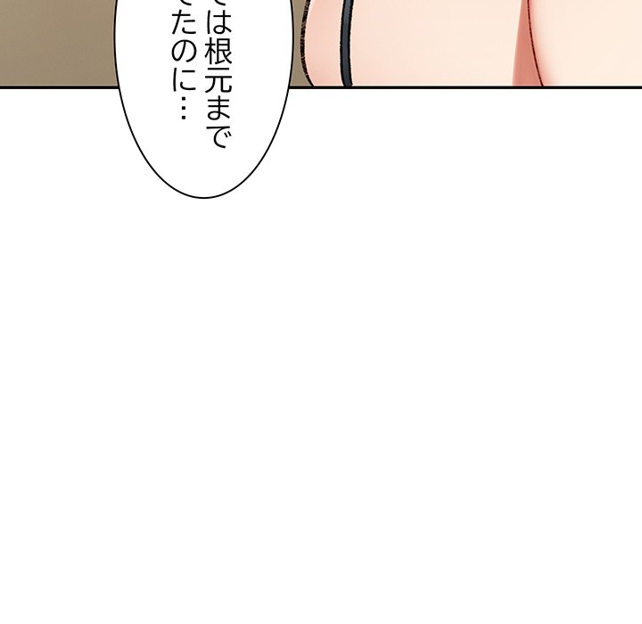 ビミョ～な関係!? - Page 186