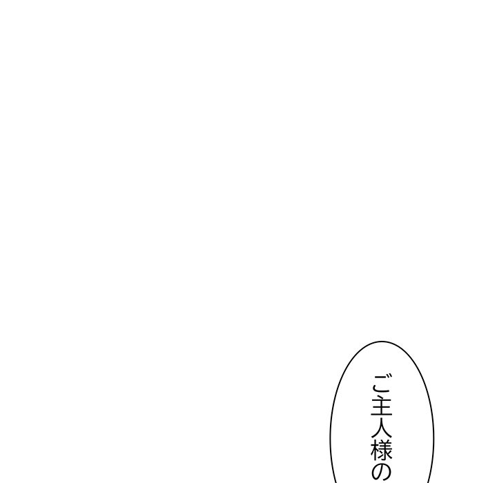 ビミョ～な関係!? - Page 194