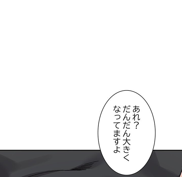 ビミョ～な関係!? - Page 70