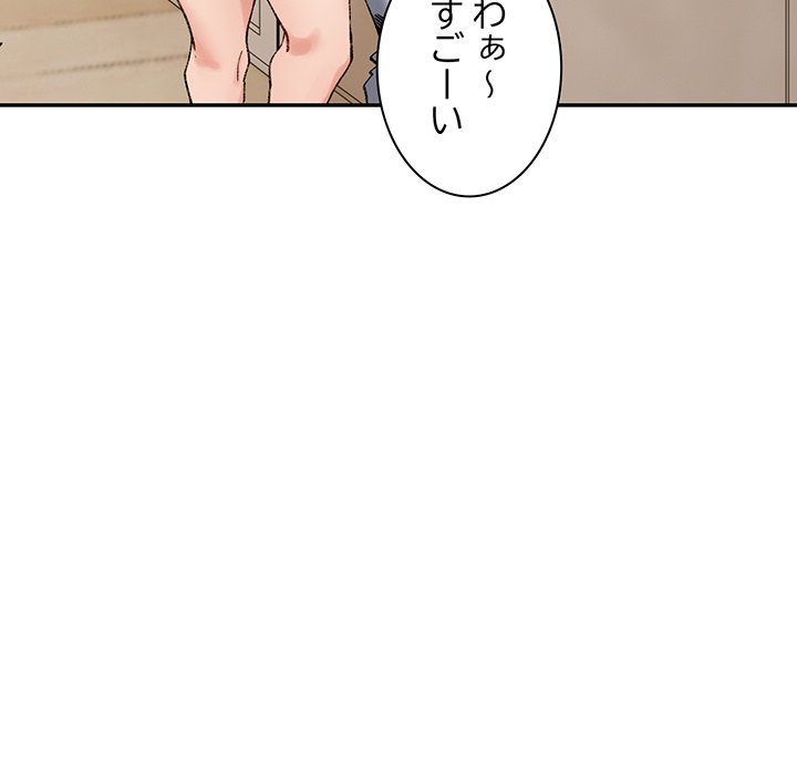 ビミョ～な関係!? - Page 75