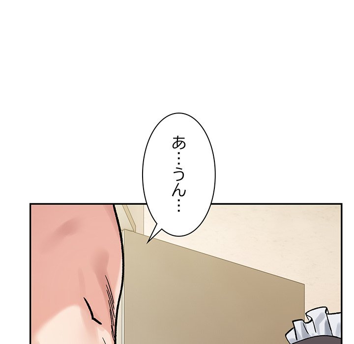 ビミョ～な関係!? - Page 10