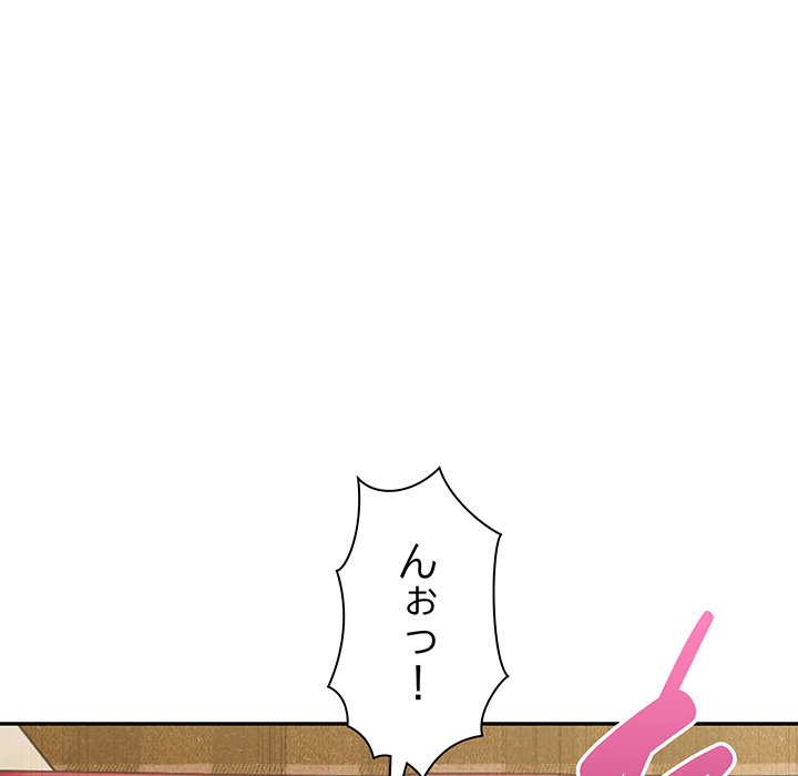 ビミョ～な関係!? - Page 174