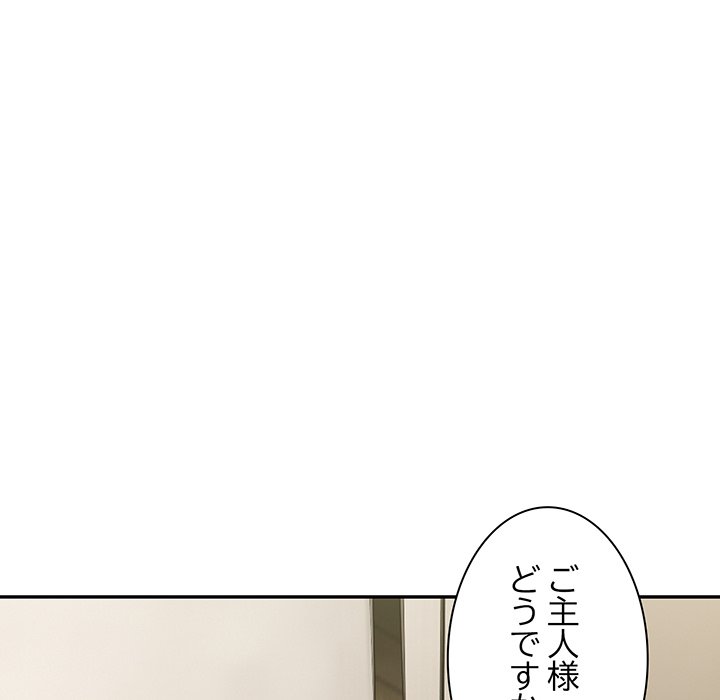 ビミョ～な関係!? - Page 31