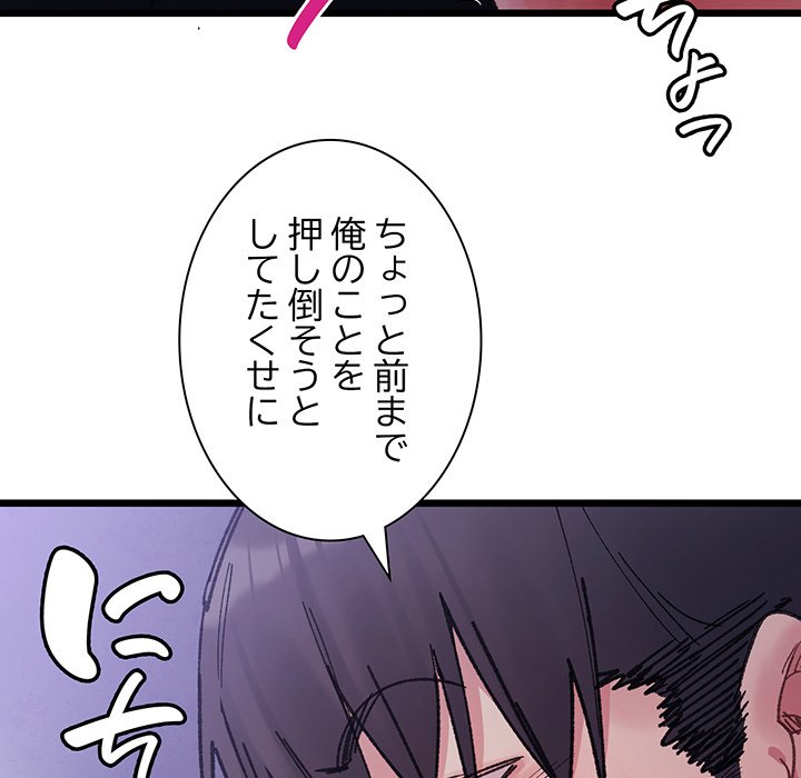 ビミョ～な関係!? - Page 126