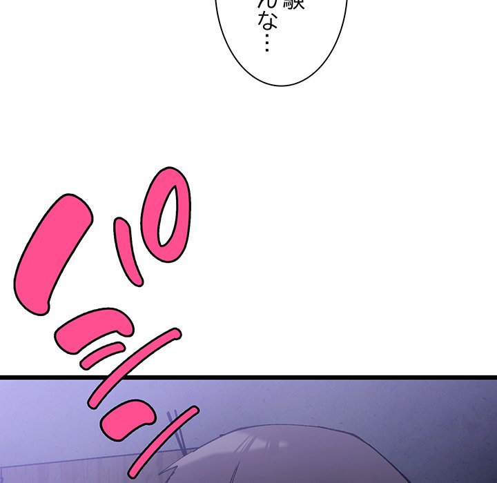 ビミョ～な関係!? - Page 32