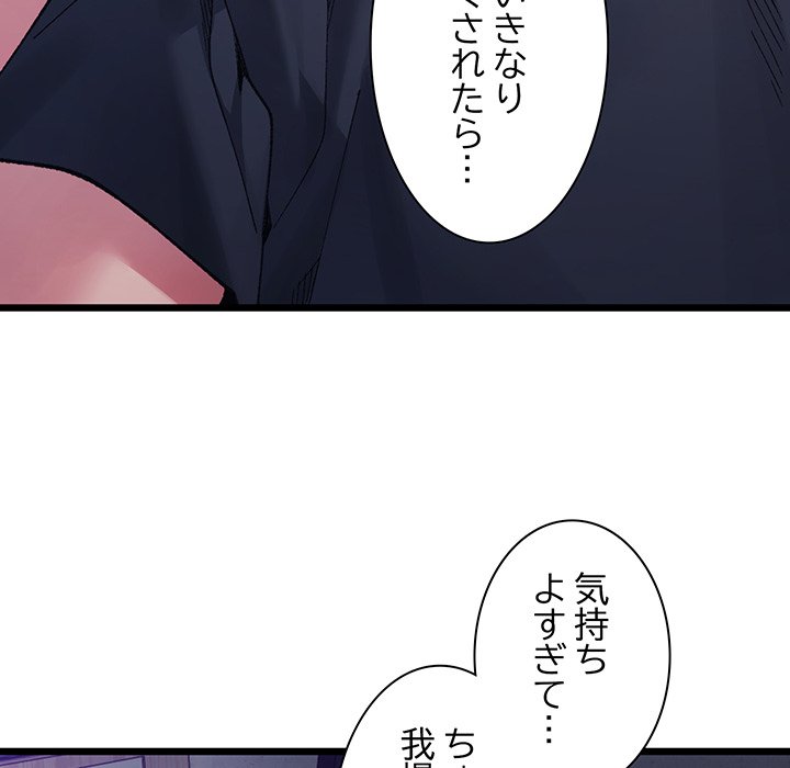 ビミョ～な関係!? - Page 115