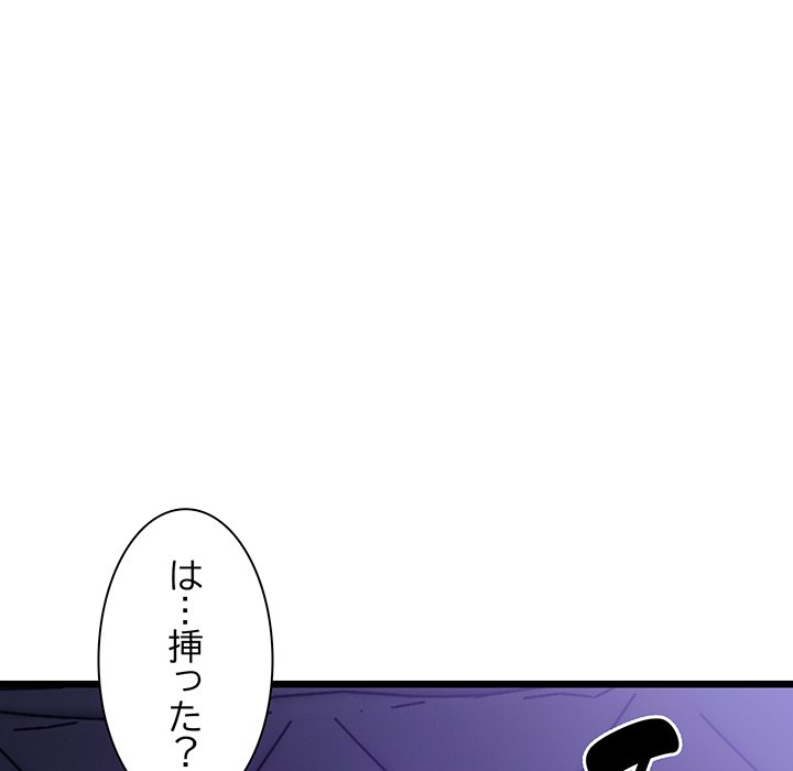 ビミョ～な関係!? - Page 11