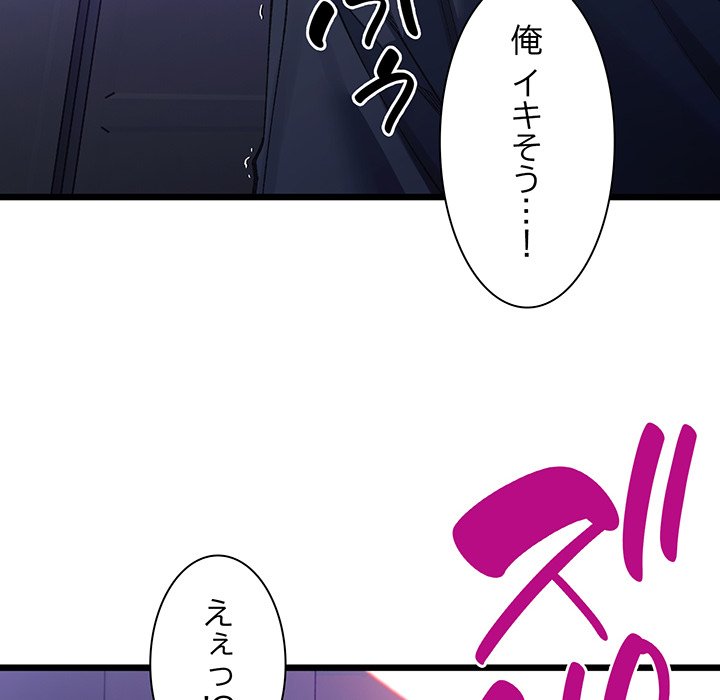 ビミョ～な関係!? - Page 127