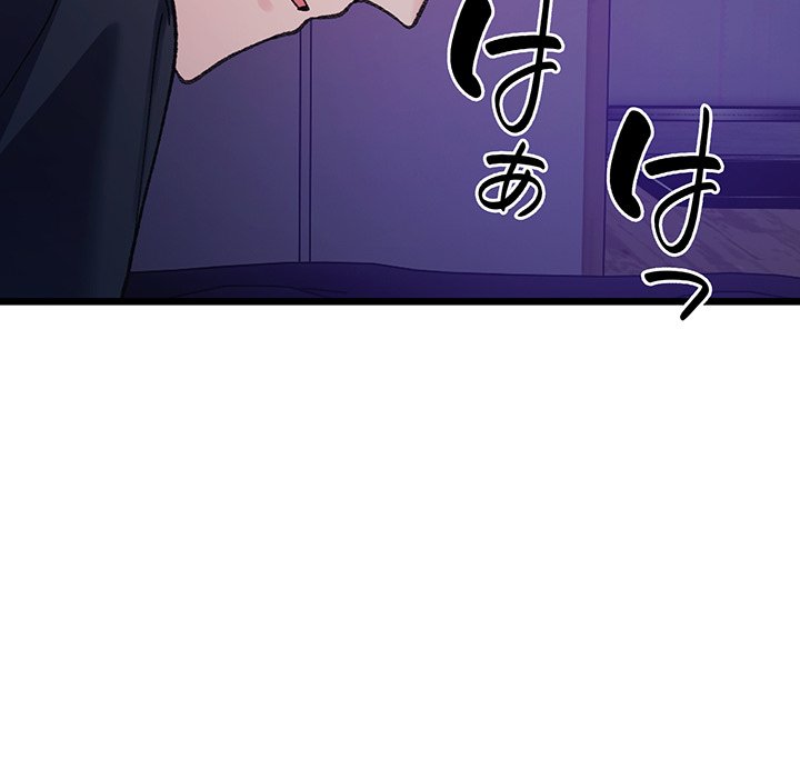 ビミョ～な関係!? - Page 139