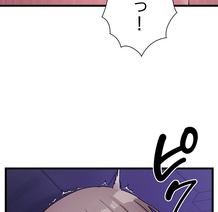 ビミョ～な関係!? - Page 31