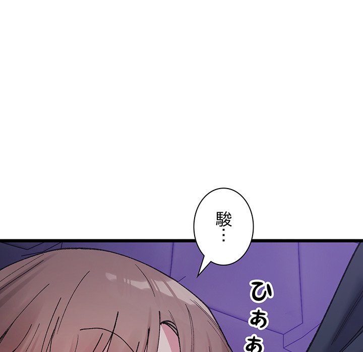 ビミョ～な関係!? - Page 78