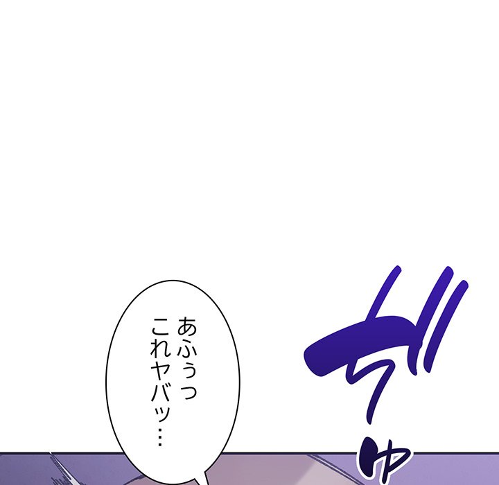 ビミョ～な関係!? - Page 128