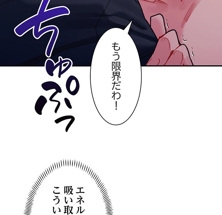 ビミョ～な関係!? - Page 130