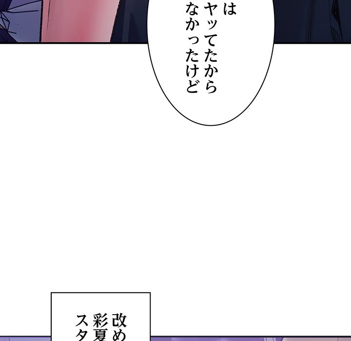 ビミョ～な関係!? - Page 17