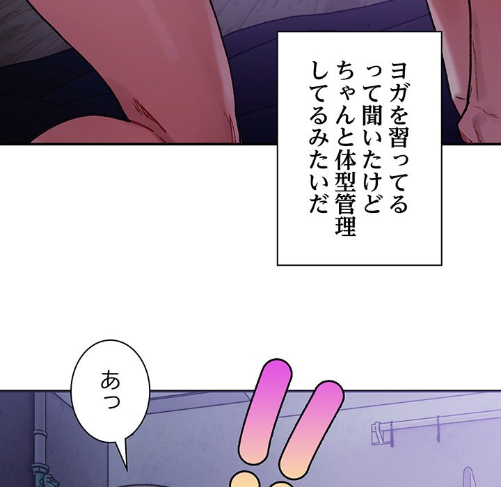 ビミョ～な関係!? - Page 19