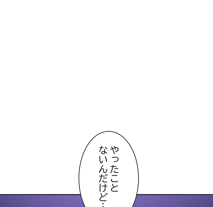 ビミョ～な関係!? - Page 28