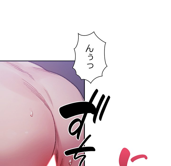 ビミョ～な関係!? - Page 64