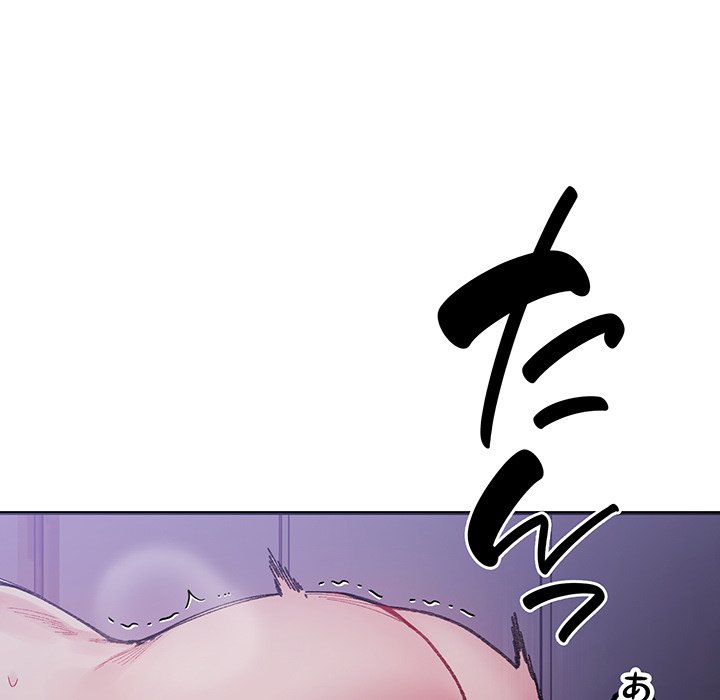 ビミョ～な関係!? - Page 91