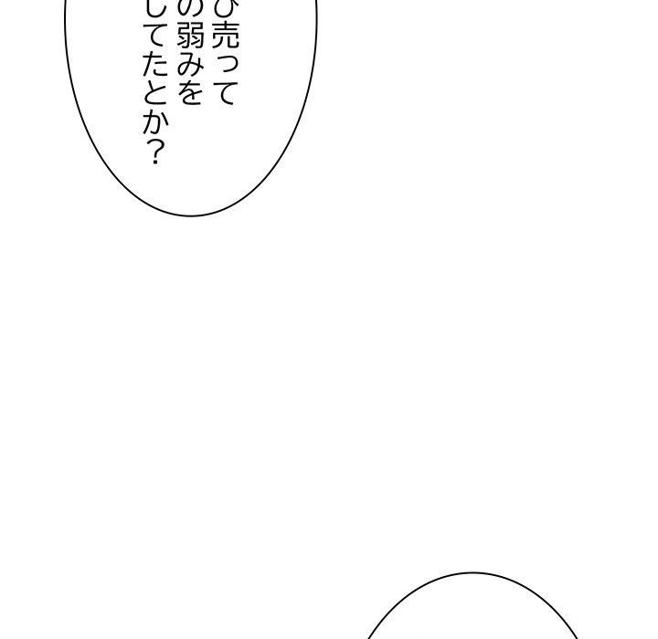 ビミョ～な関係!? - Page 10