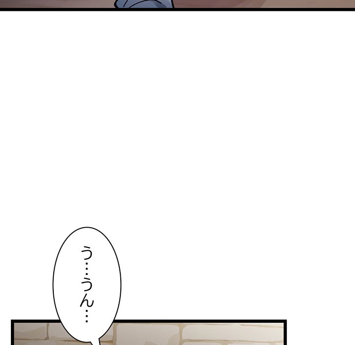 ビミョ～な関係!? - Page 178