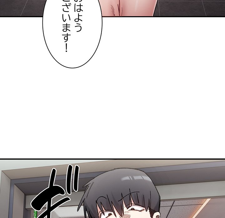 ビミョ～な関係!? - Page 37