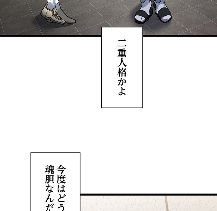 ビミョ～な関係!? - Page 53