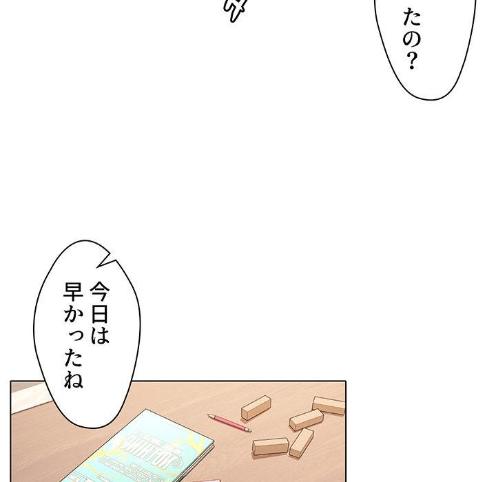 大学生活はサークルから【タテヨミ】 - Page 108