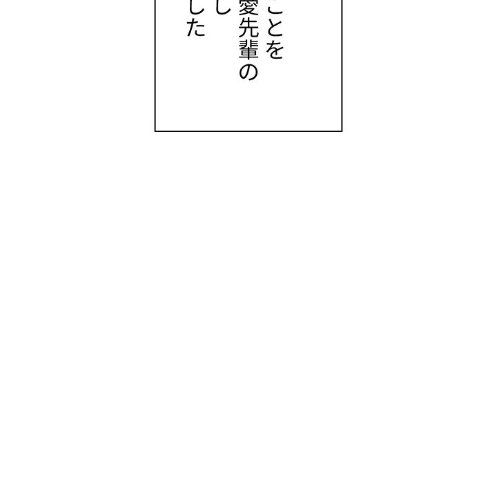 大学生活はサークルから【タテヨミ】 - Page 187