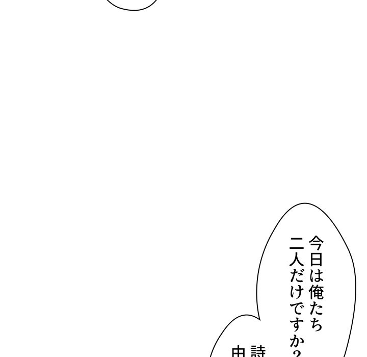 大学生活はサークルから【タテヨミ】 - Page 216