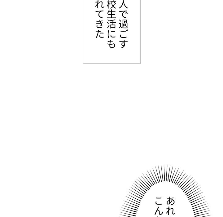 大学生活はサークルから【タテヨミ】 - Page 21